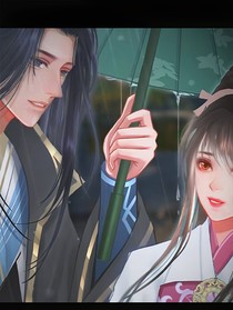 腹黑摄政王和他的冷淡小娇妻