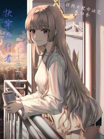 快穿执行者——苏冉冉