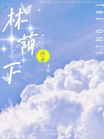 林荫下：黑西装先生和白裙子小姐