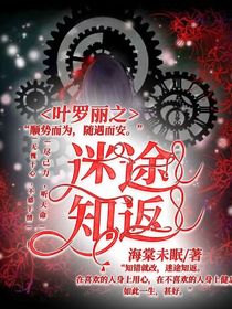 叶罗丽之之谜涂返