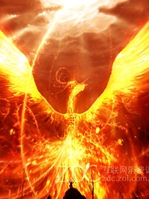 火与恋