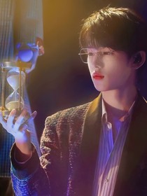小宋老師，我會乖乖聽話