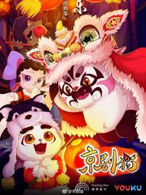 夏安穿越到了，喜異國(guó)大營(yíng)救，變成了懶羊羊