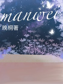 漫唯冊(cè)