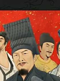 帝王和诗人们的日常