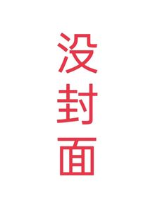 我的仙界之旅