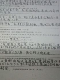 談笑有鴻儒