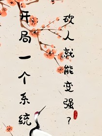 嘎嘎砍怪系统