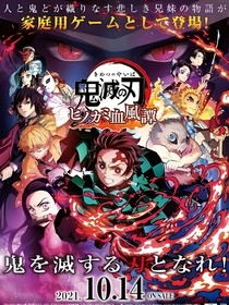 鬼灭之刃——改变