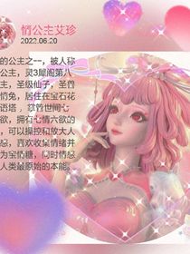 叶罗丽精灵梦金茉恋，火情恋