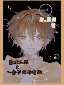 查理九世……一去不返的餐馆