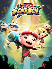 絕競(jìng)球之穿越來(lái)客