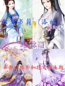 推薦書籍（洛林著）