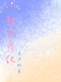心動程序化