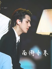 吴世勋：南街小巷