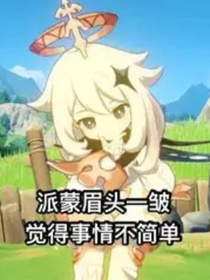 原神与你同行