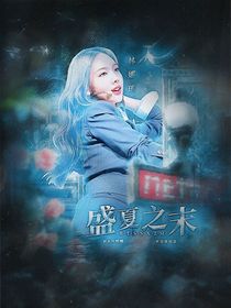 BTS：盛夏之末