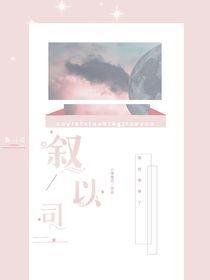 叙以司