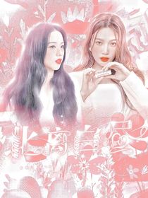 北離白晝