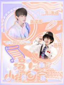 极禹：不许离开我