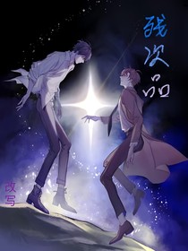 殘次品，我與你同行