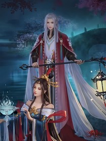 龍王和她的新郎