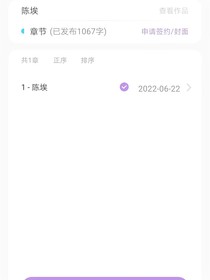 陈埃
