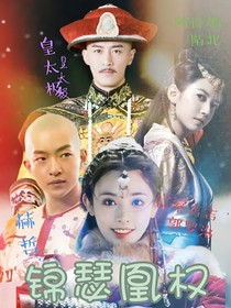 錦瑟凰權(quán)