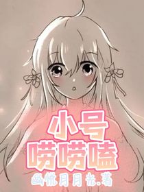 小號嘮嘮嗑
