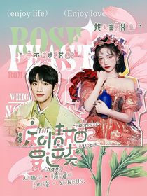 TNT：痴情女配要逆袭