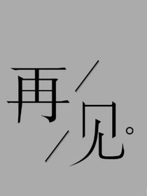 師父，戀愛(ài)嗎？