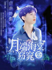 馬嘉祺：月端海棠窈窕