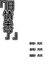 最难的不是相遇而是重逢
