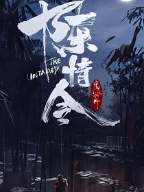 陈情令：师伯祖，救命啊？！