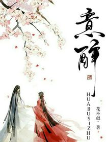 意醉
