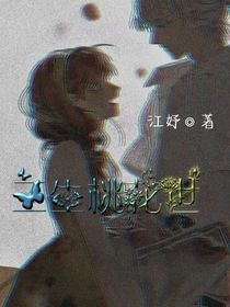 三月桃花世