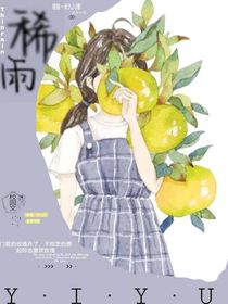 稀雨