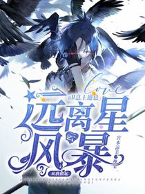 all息主迪息之远离星云风暴，从我做起——d586