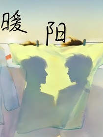 暖阳下的我们