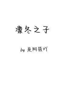 光遇鳥梟：凜冬之子