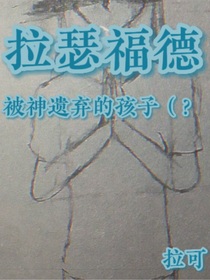 拉瑟福德