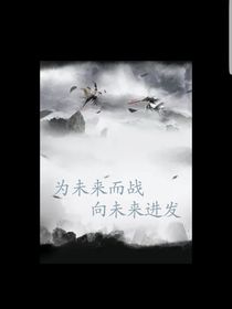 為未來(lái)而戰(zhàn)