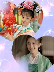新還珠格格之兩位長公主傳奇