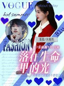 张极：落在生命里的光