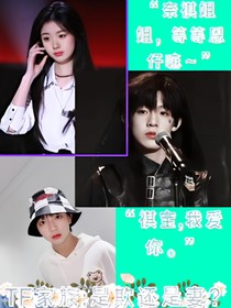 TF家族：是欺还是妻？