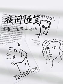 夜間隨筆