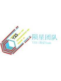 陨星团队之陨星降临