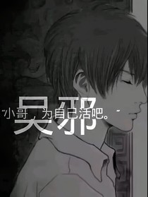 終極筆記：九門？我的！