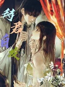 待君白發(fā)