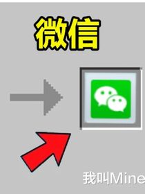 我的世界創(chuàng)世神和他們的朋友的群聊